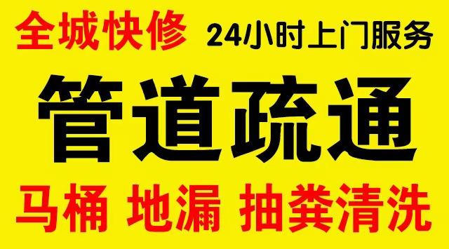 渭城化粪池/隔油池,化油池/污水井,抽粪吸污电话查询排污清淤维修